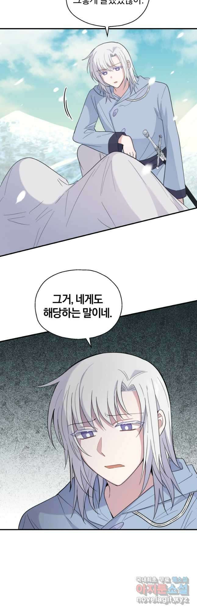 은빛마계왕 114화 28