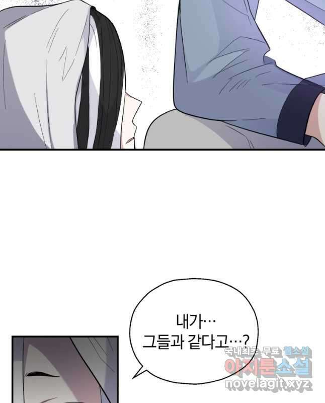 은빛마계왕 114화 30