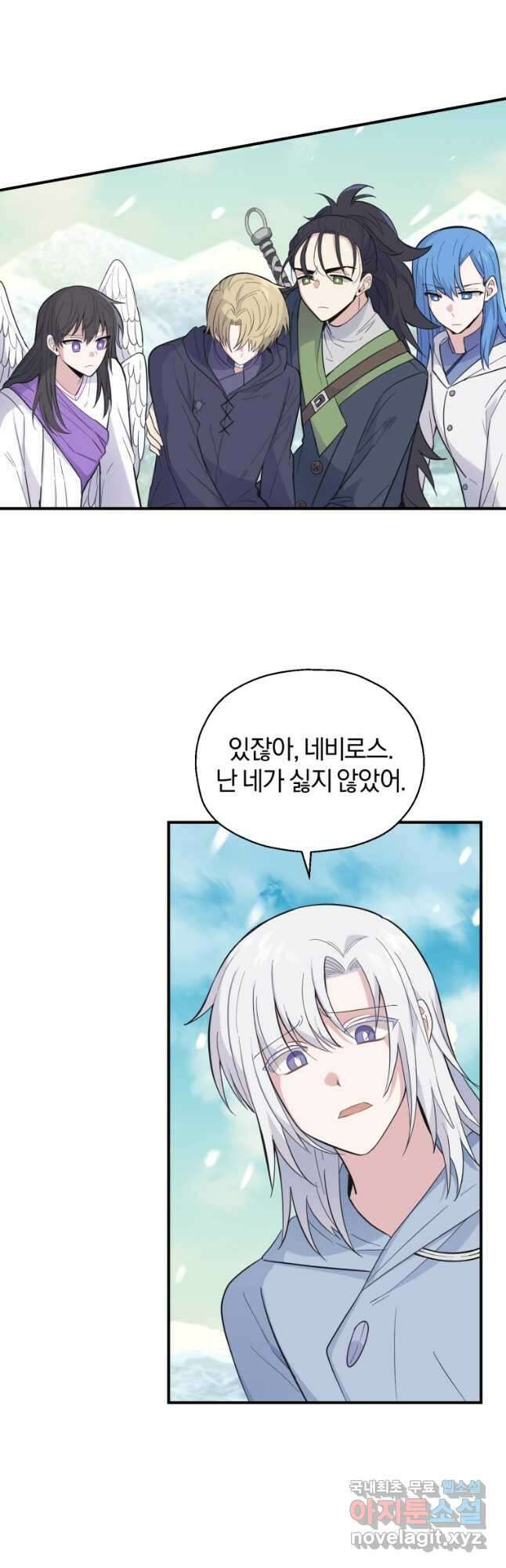 은빛마계왕 114화 32