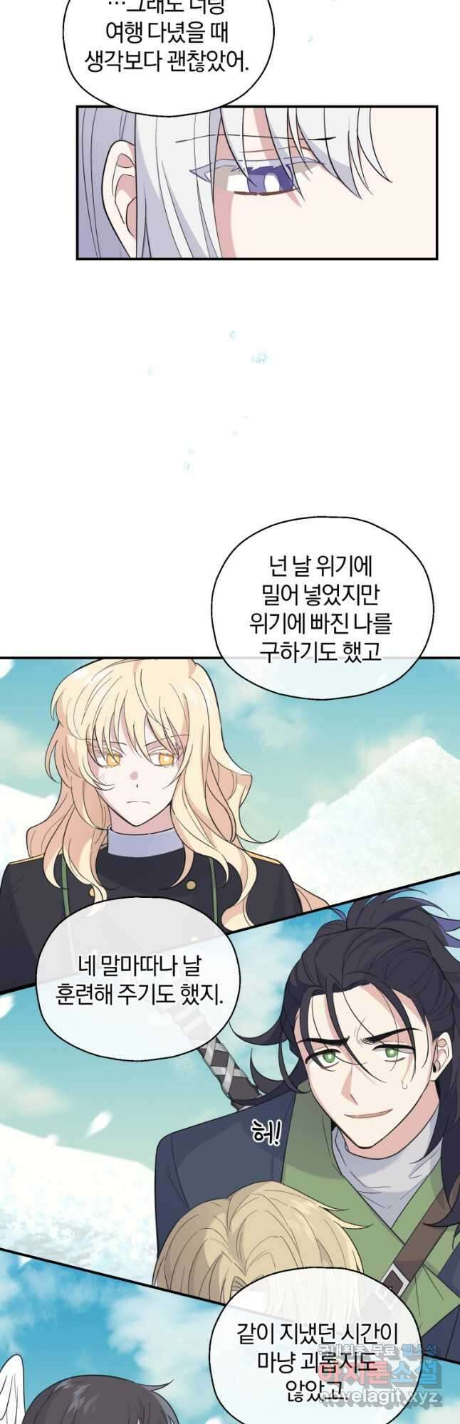 은빛마계왕 114화 35