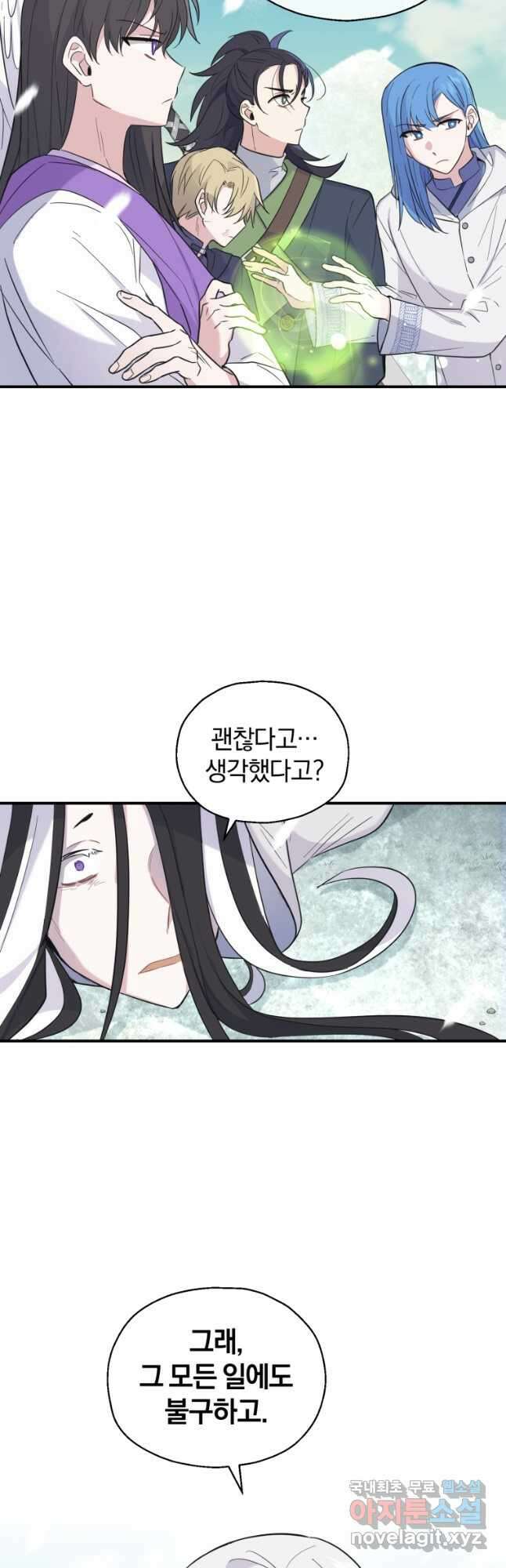 은빛마계왕 114화 36