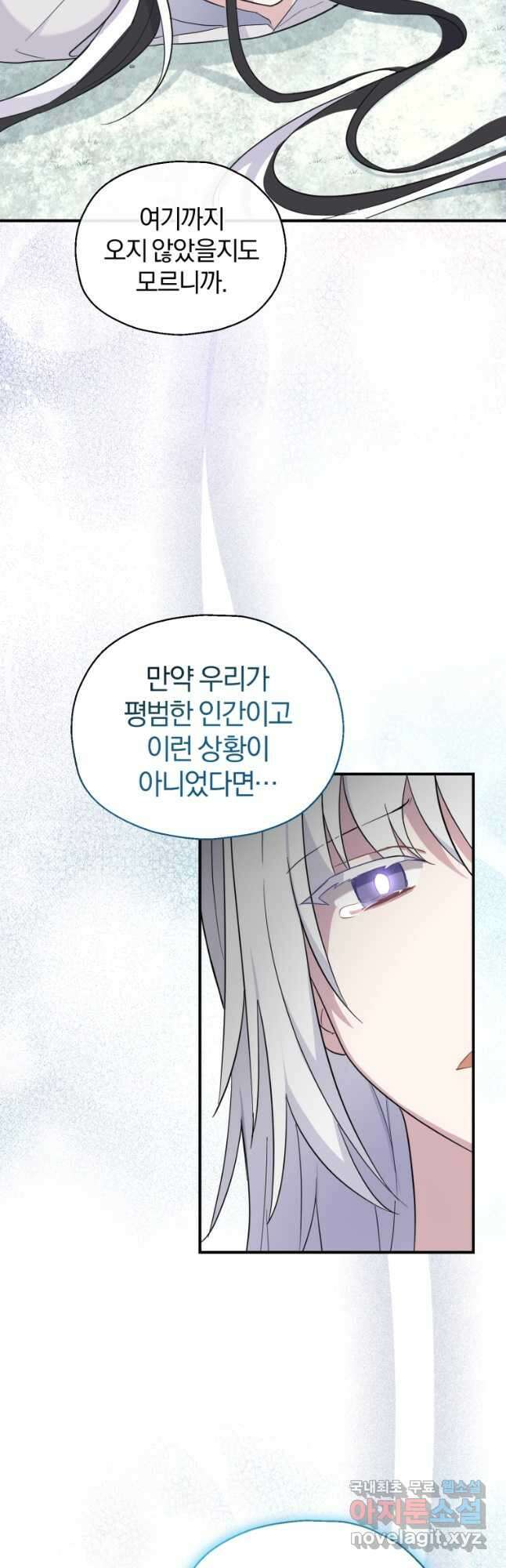 은빛마계왕 114화 38
