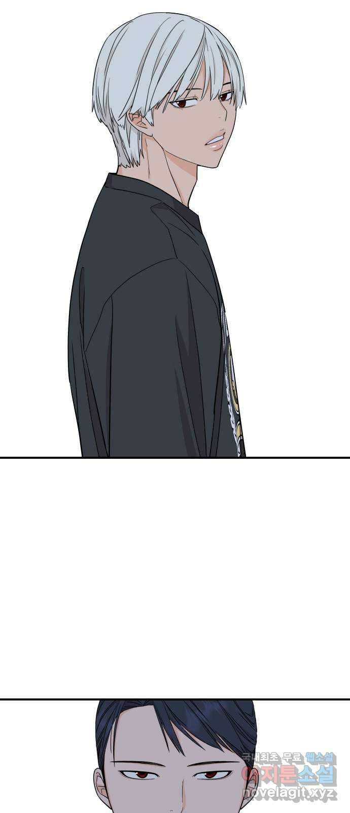 그녀석 정복기 82화 11