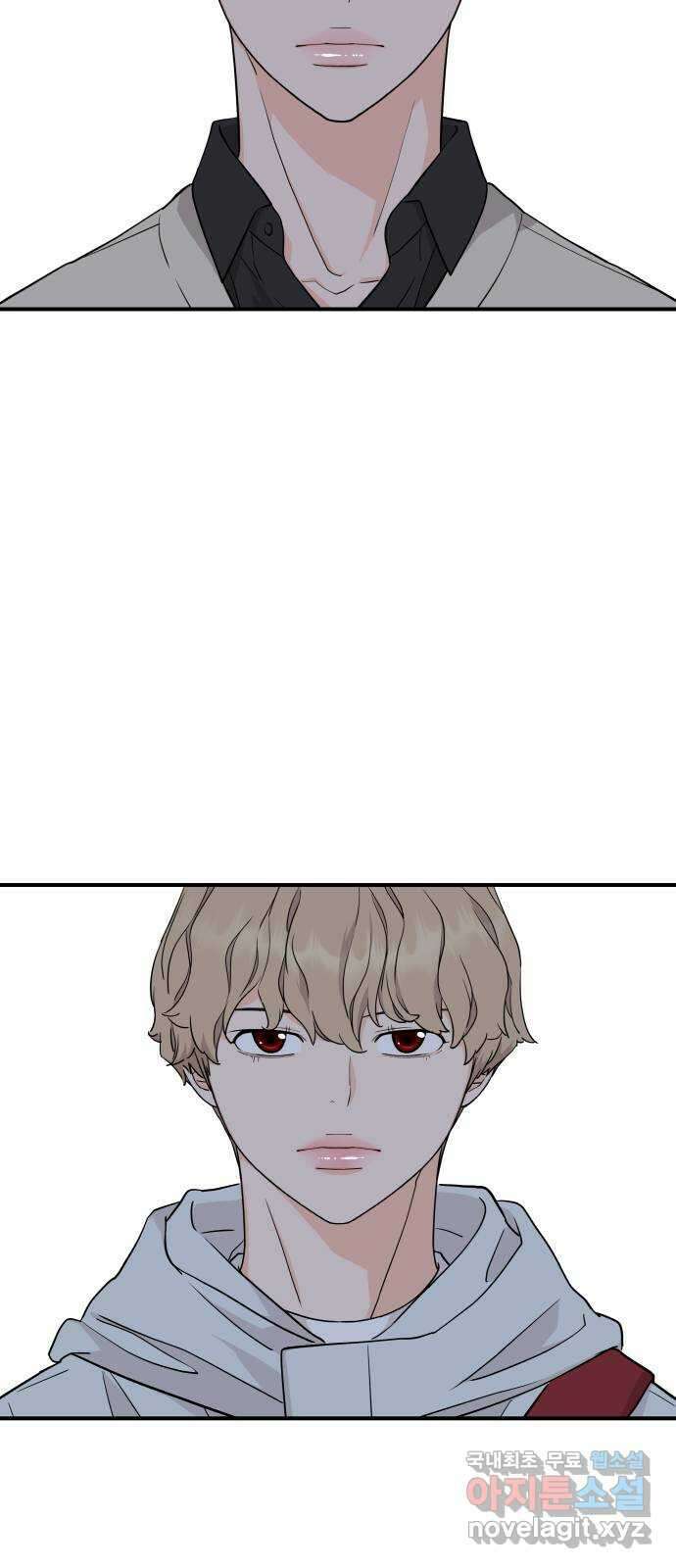 그녀석 정복기 82화 12