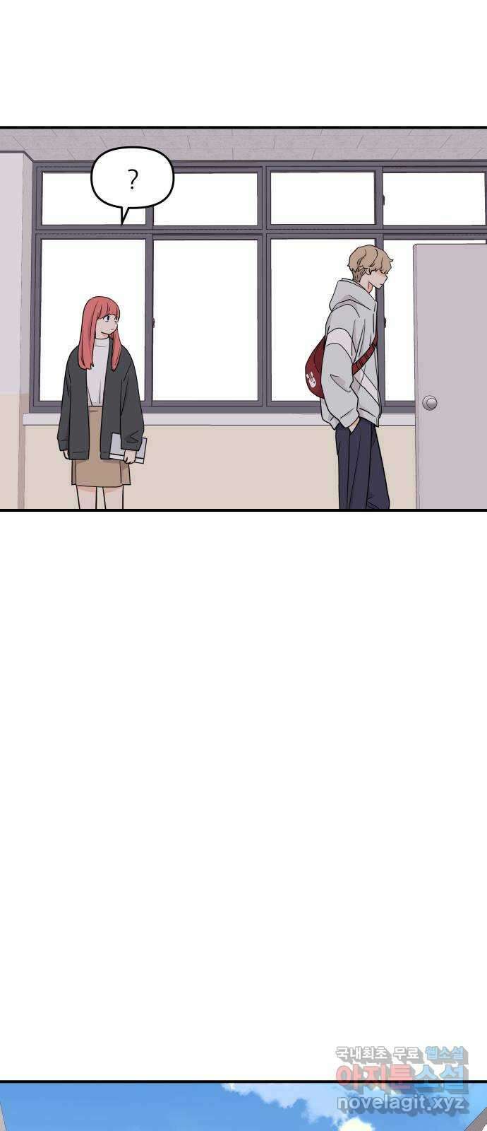 그녀석 정복기 82화 17