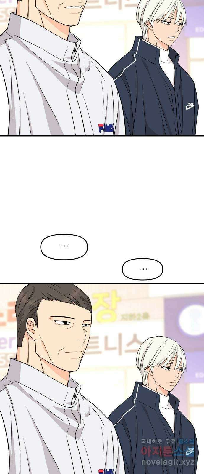 그녀석 정복기 82화 37