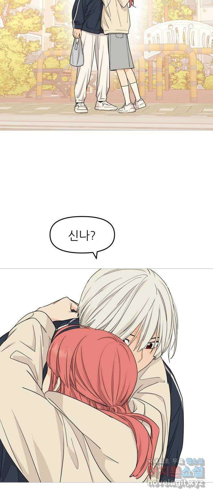 그녀석 정복기 82화 48