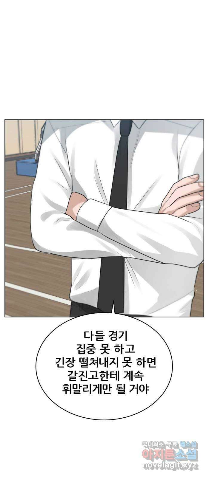 빅맨 121화 1