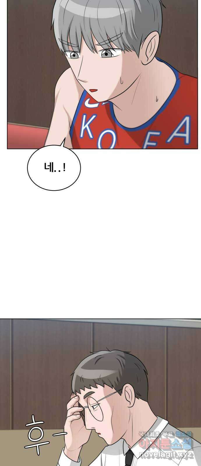 빅맨 121화 4