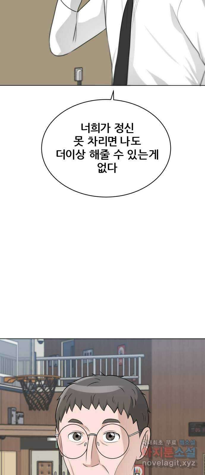 빅맨 121화 5
