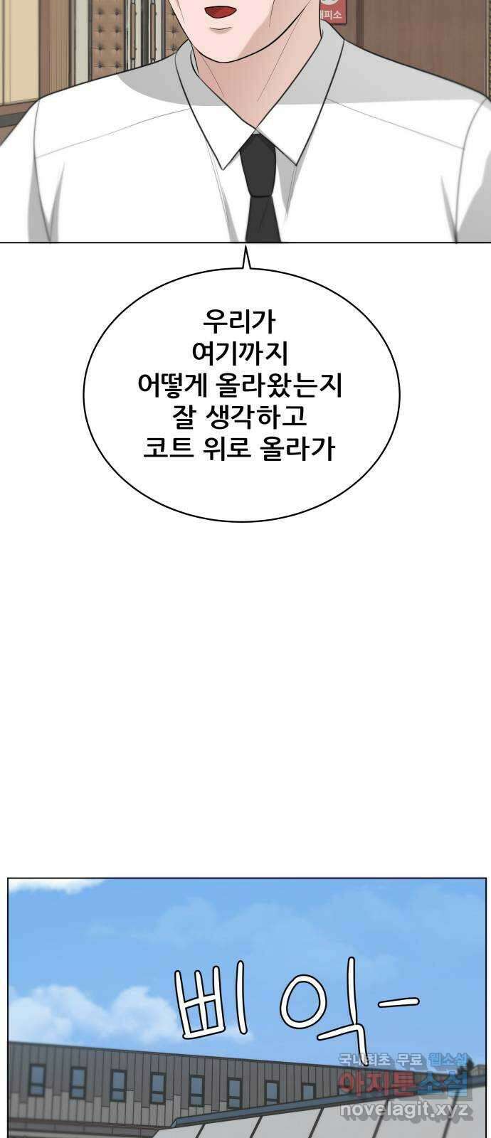빅맨 121화 6
