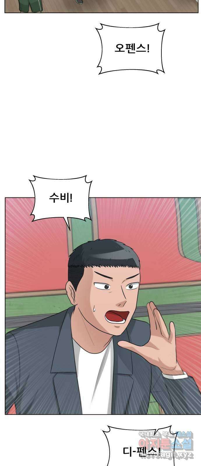 빅맨 121화 8