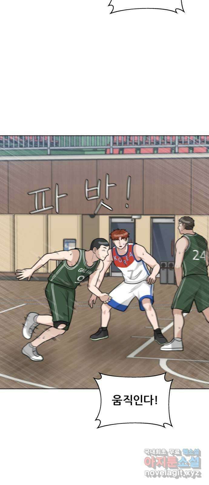 빅맨 121화 9