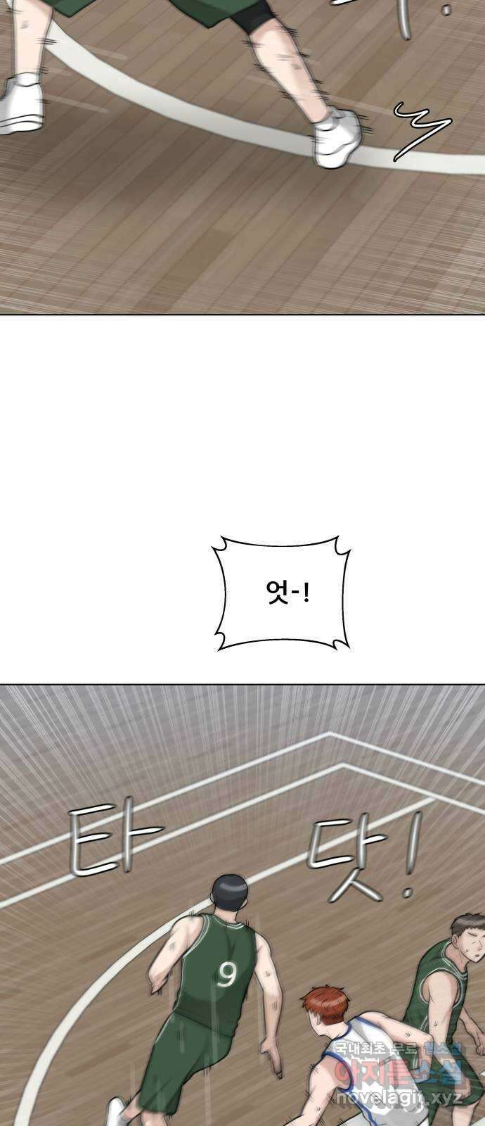 빅맨 121화 11