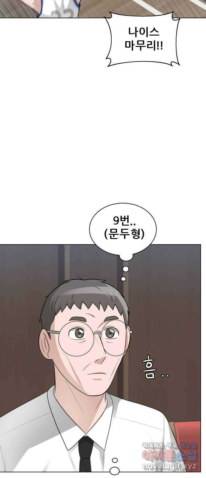 빅맨 121화 15