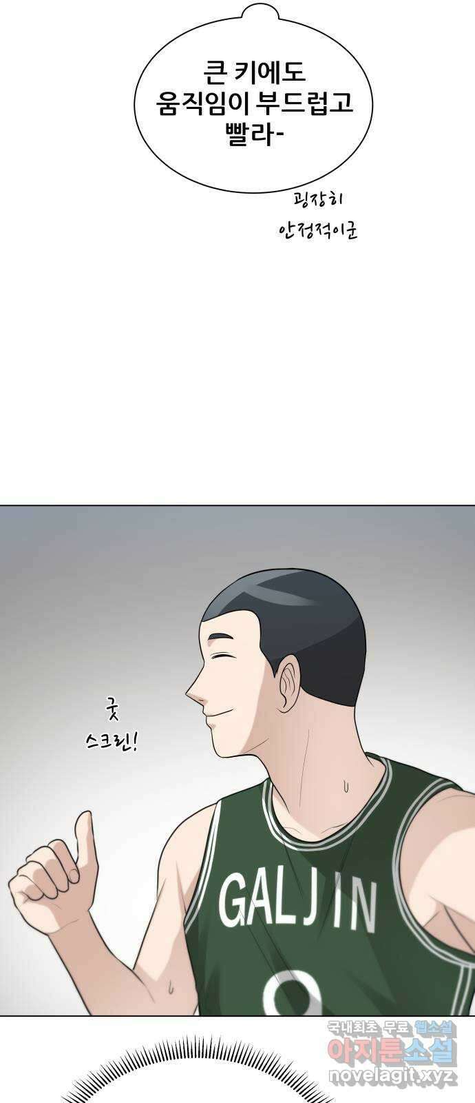 빅맨 121화 16
