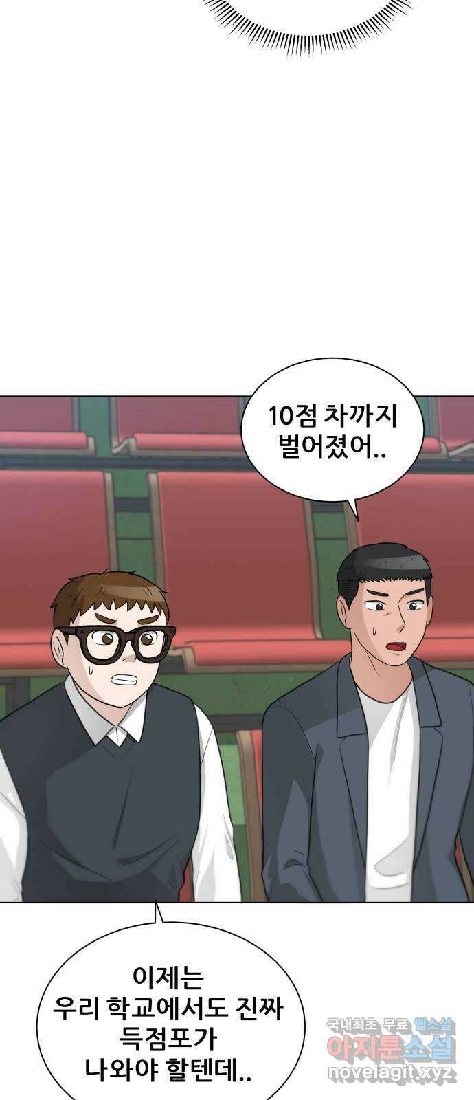 빅맨 121화 18