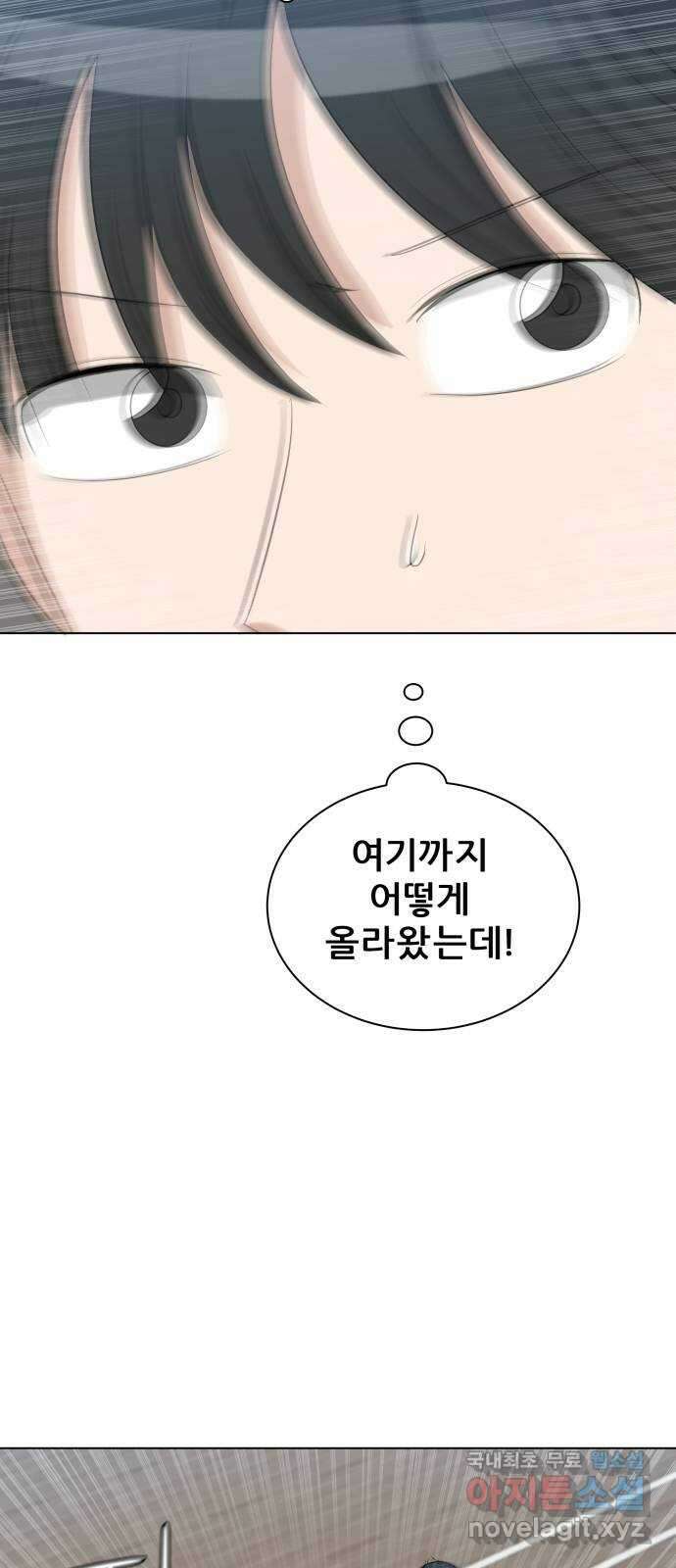 빅맨 121화 20