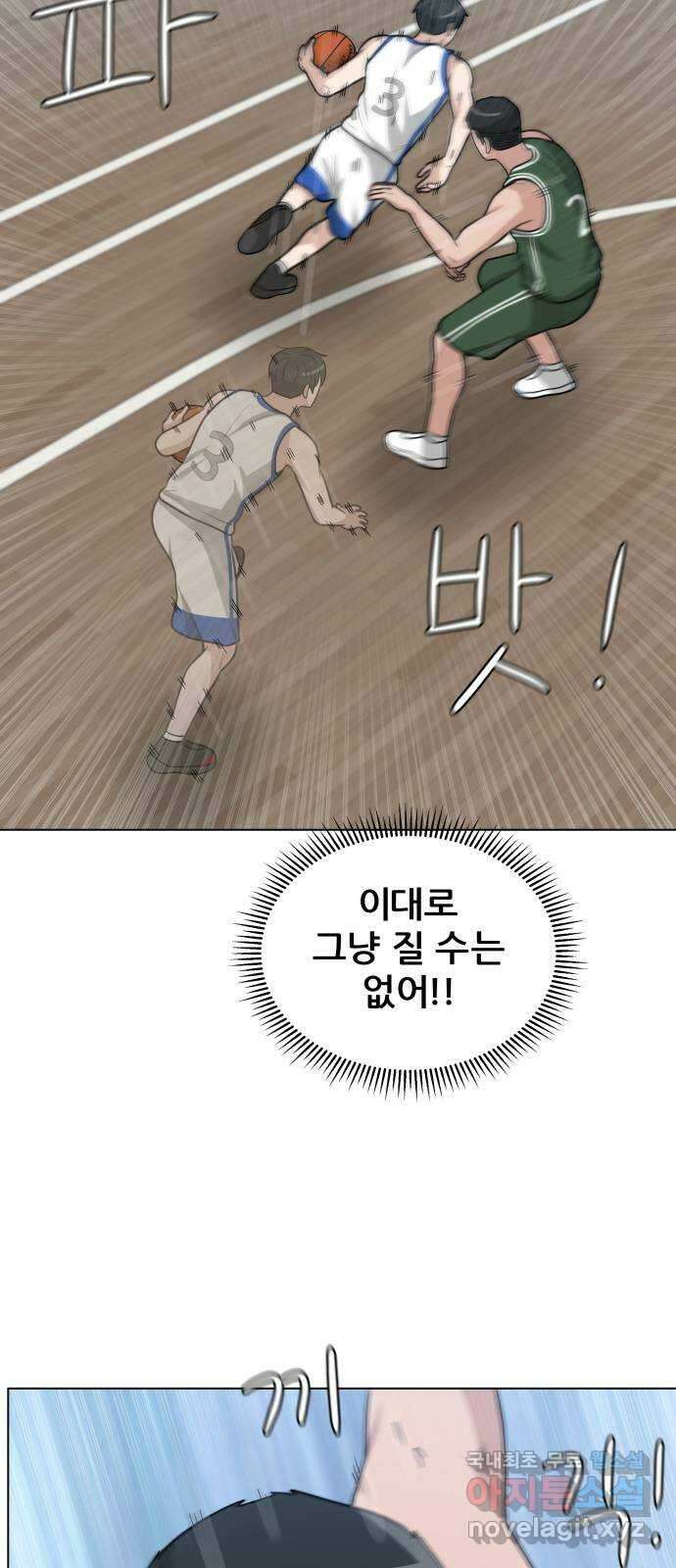 빅맨 121화 21