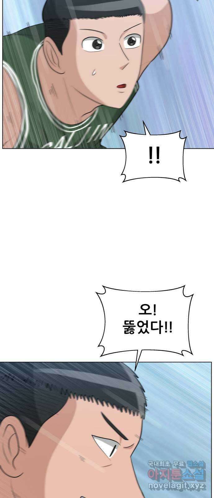 빅맨 121화 22