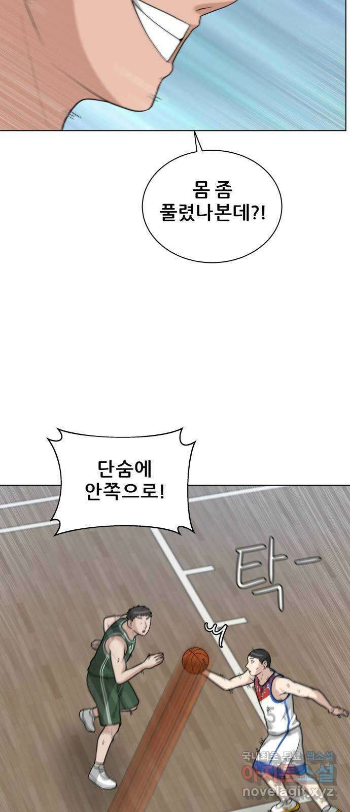 빅맨 121화 23
