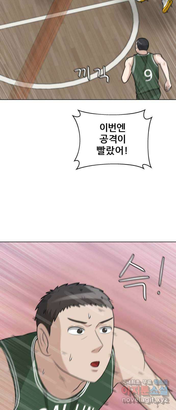 빅맨 121화 24