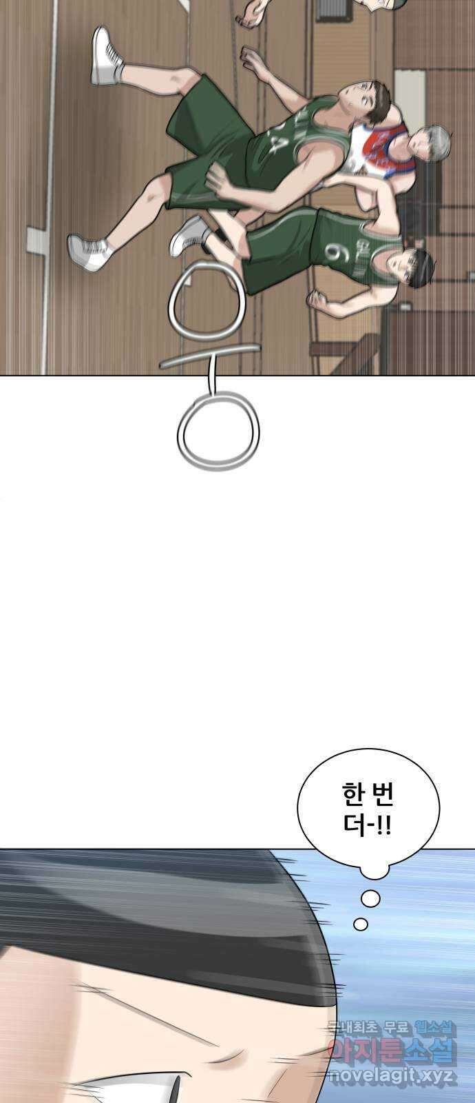 빅맨 121화 26