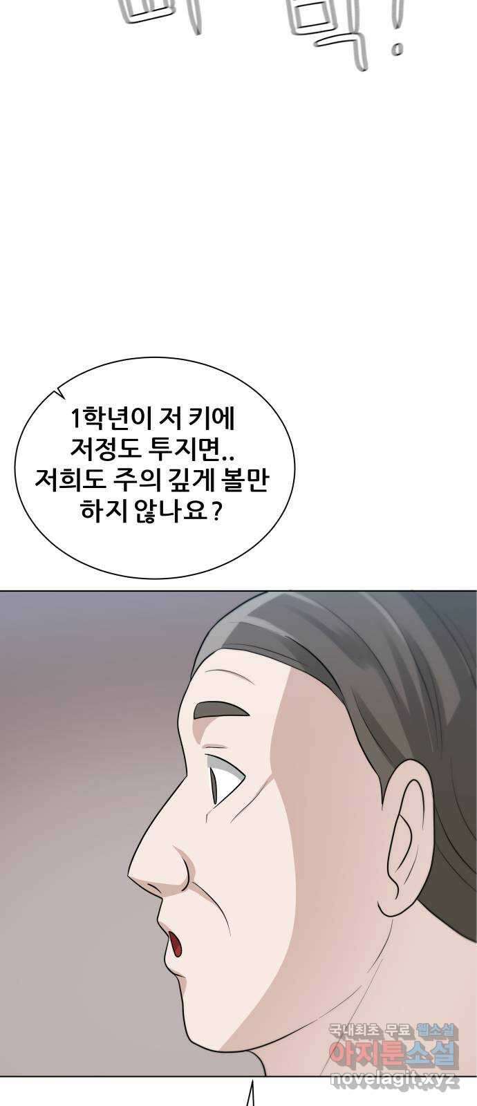 빅맨 121화 38