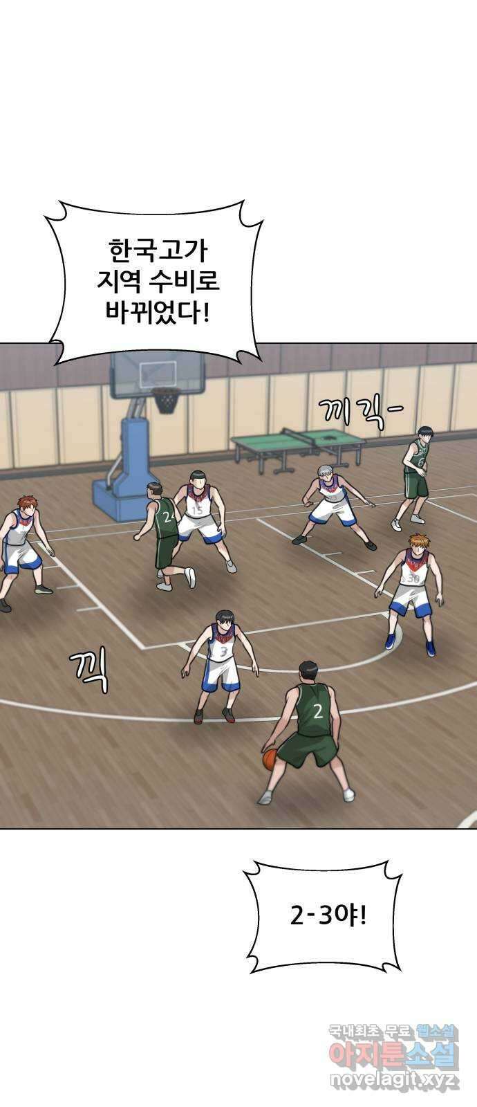 빅맨 121화 44
