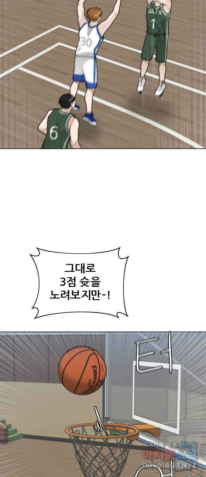 빅맨 121화 46