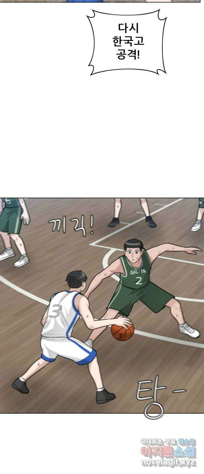 빅맨 121화 48