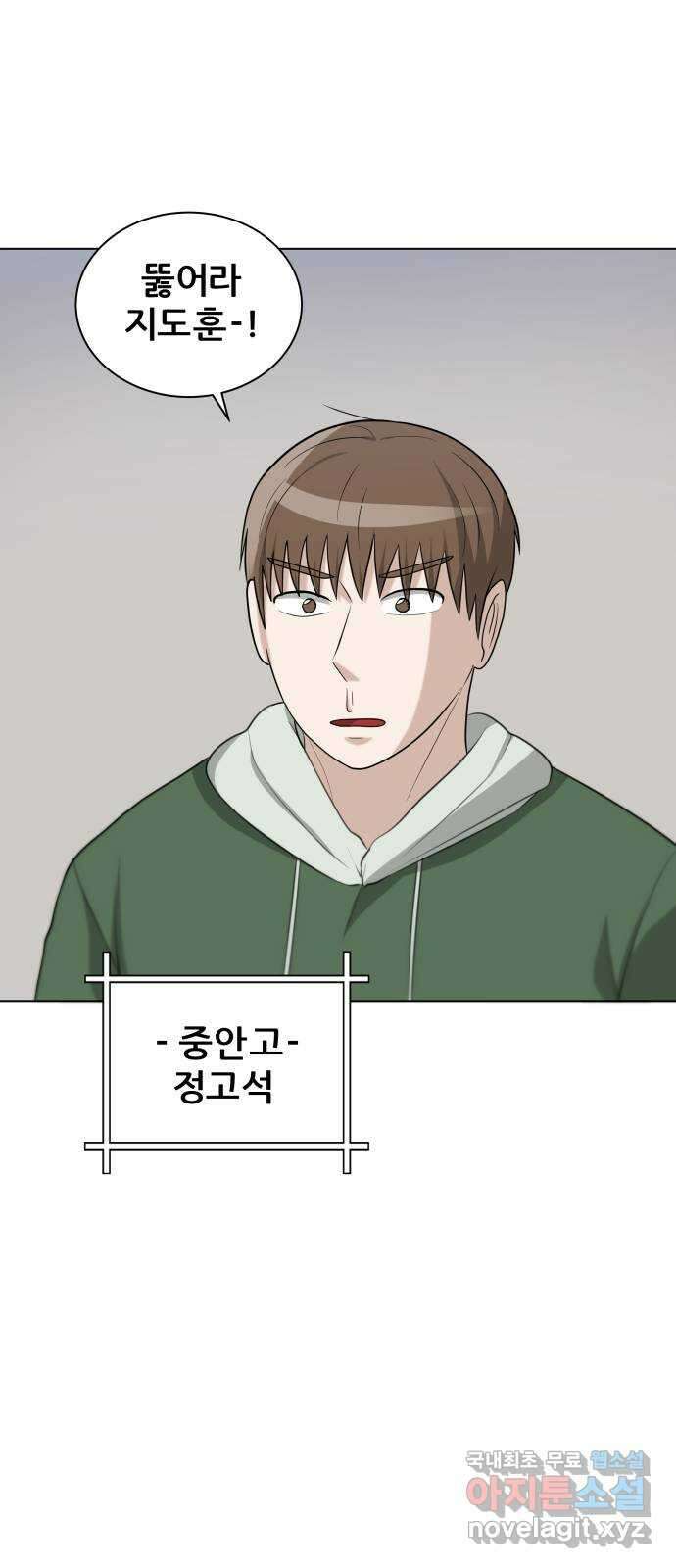 빅맨 121화 54