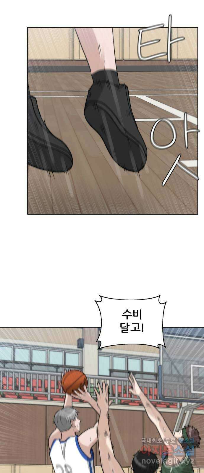 빅맨 121화 55