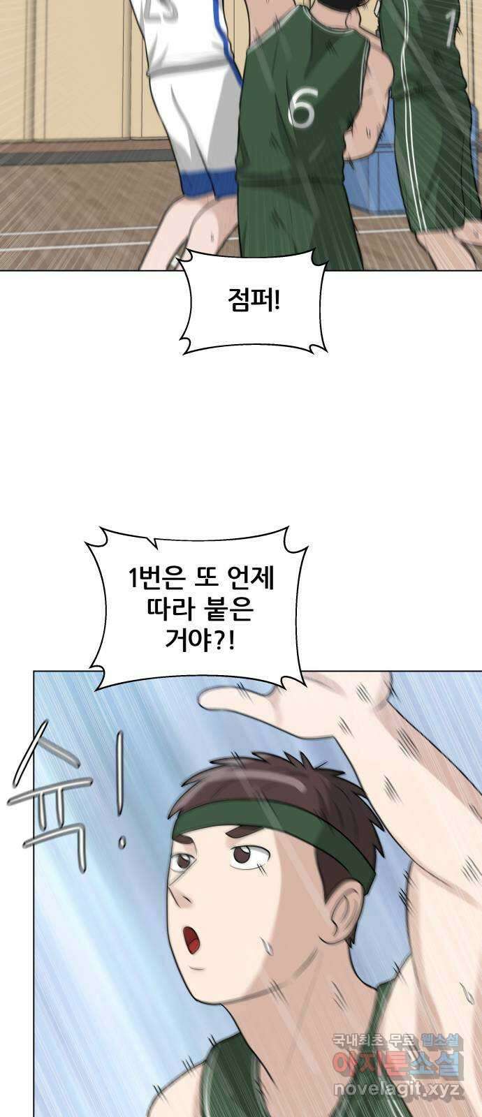 빅맨 121화 56