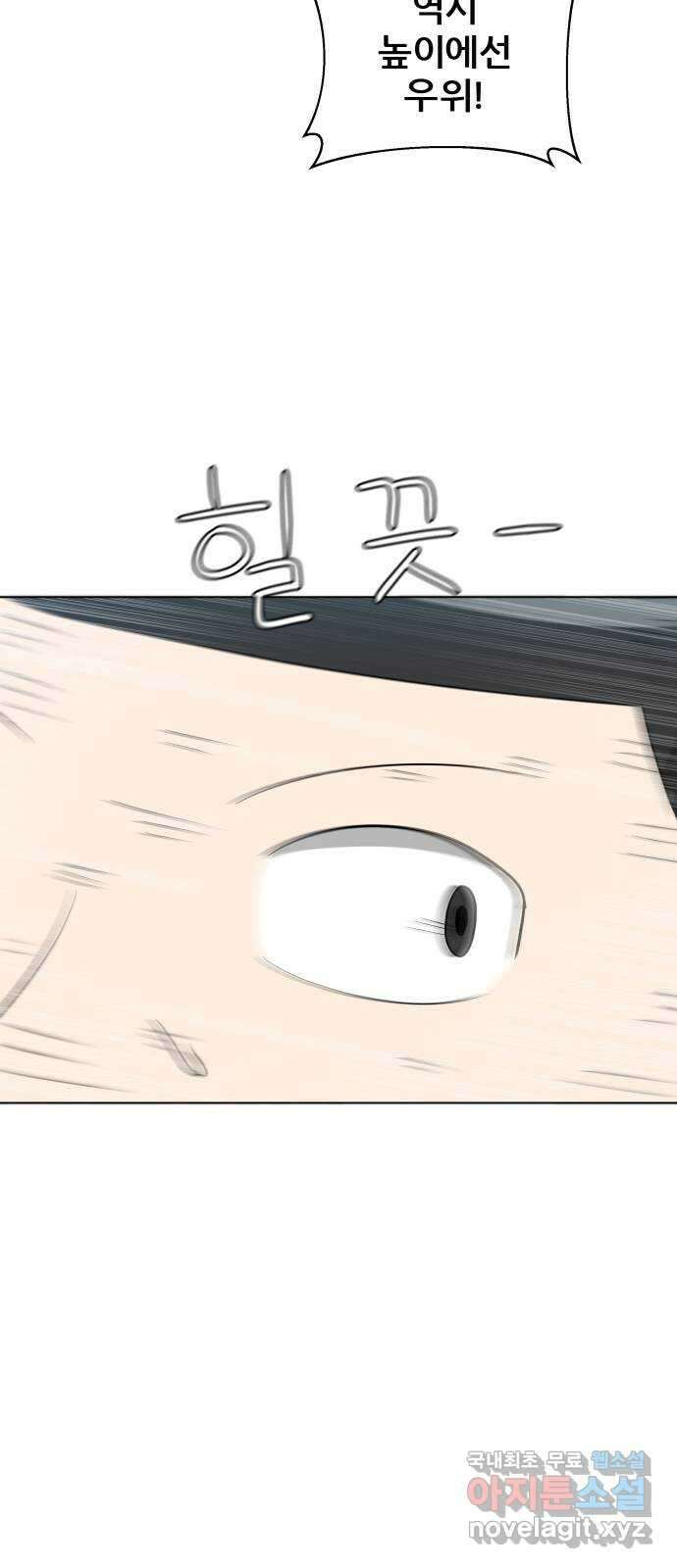 빅맨 121화 61