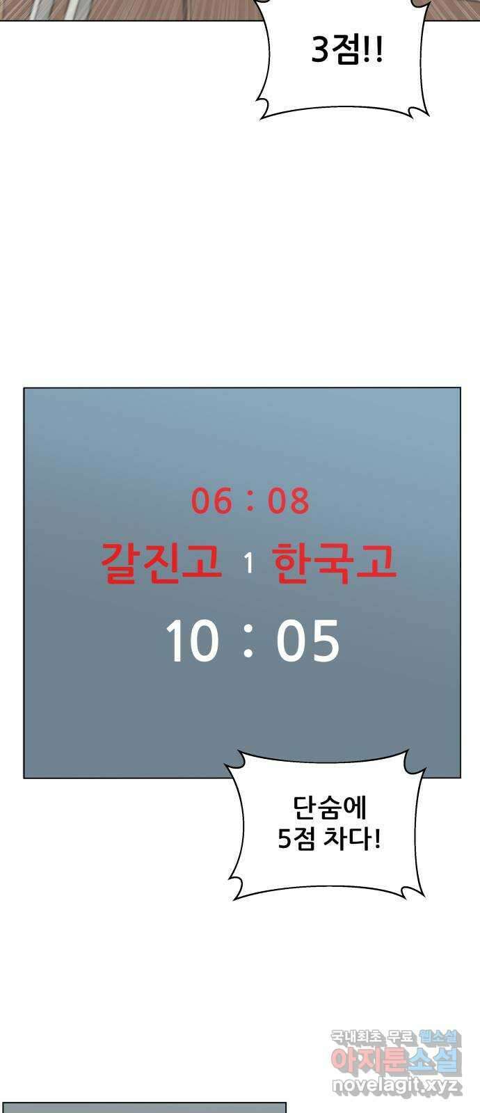 빅맨 121화 65