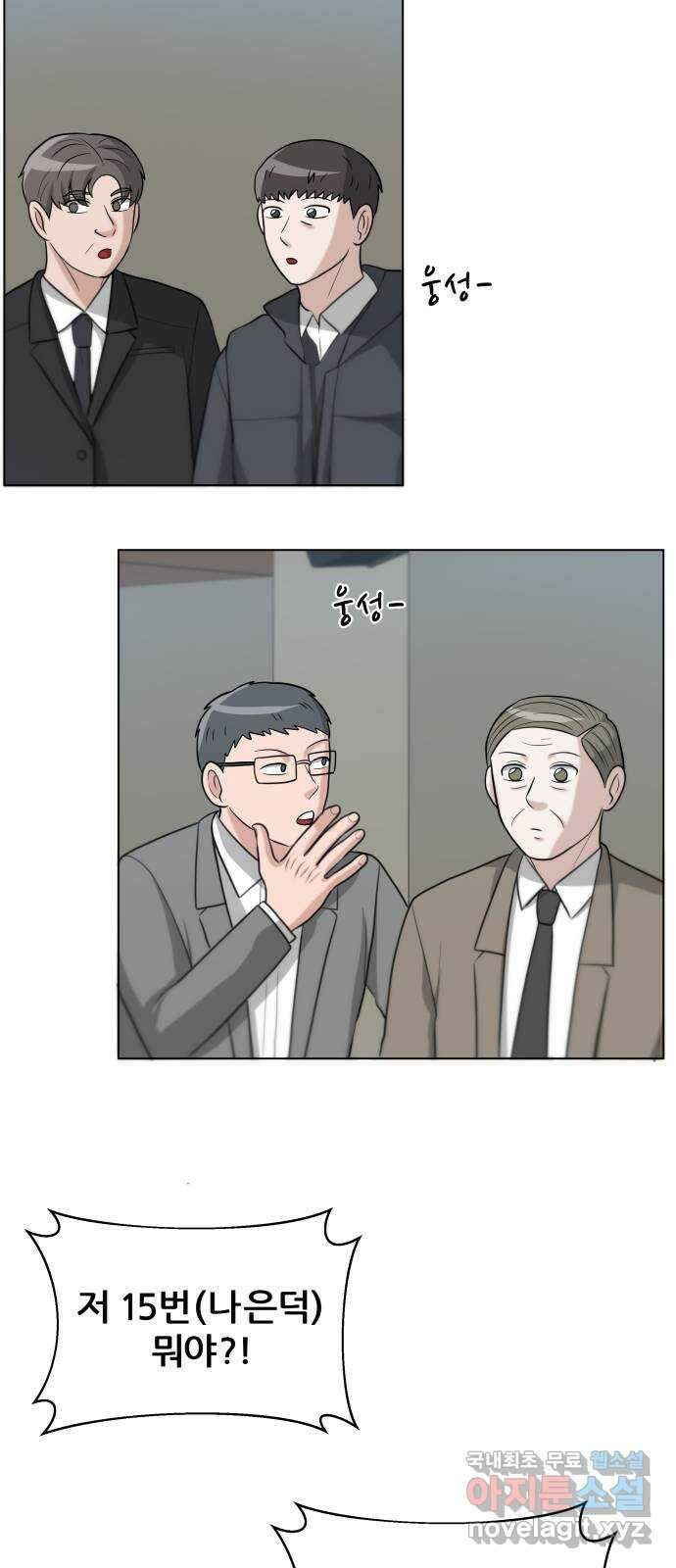 빅맨 121화 66