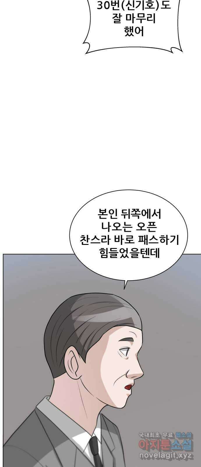 빅맨 121화 67