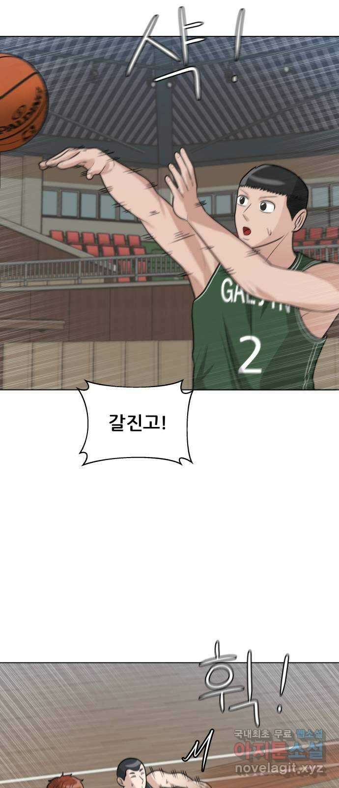 빅맨 121화 70