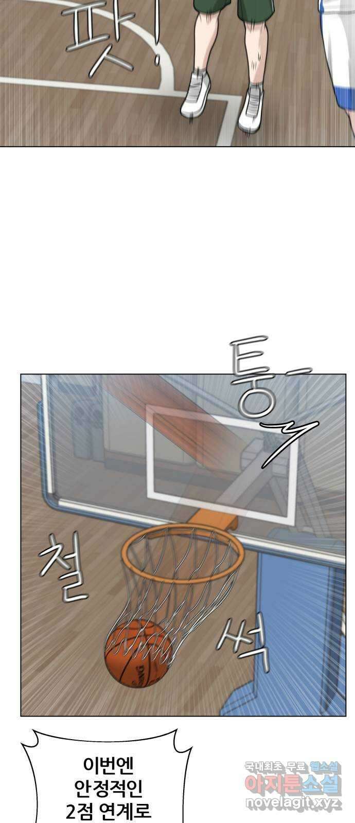 빅맨 121화 72