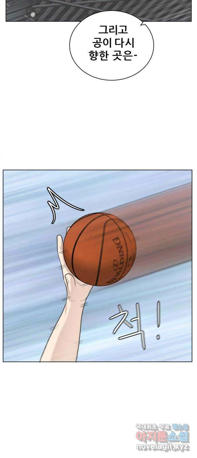 빅맨 121화 74
