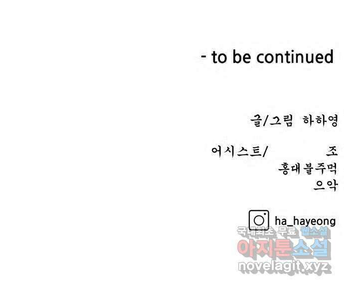 빅맨 121화 76