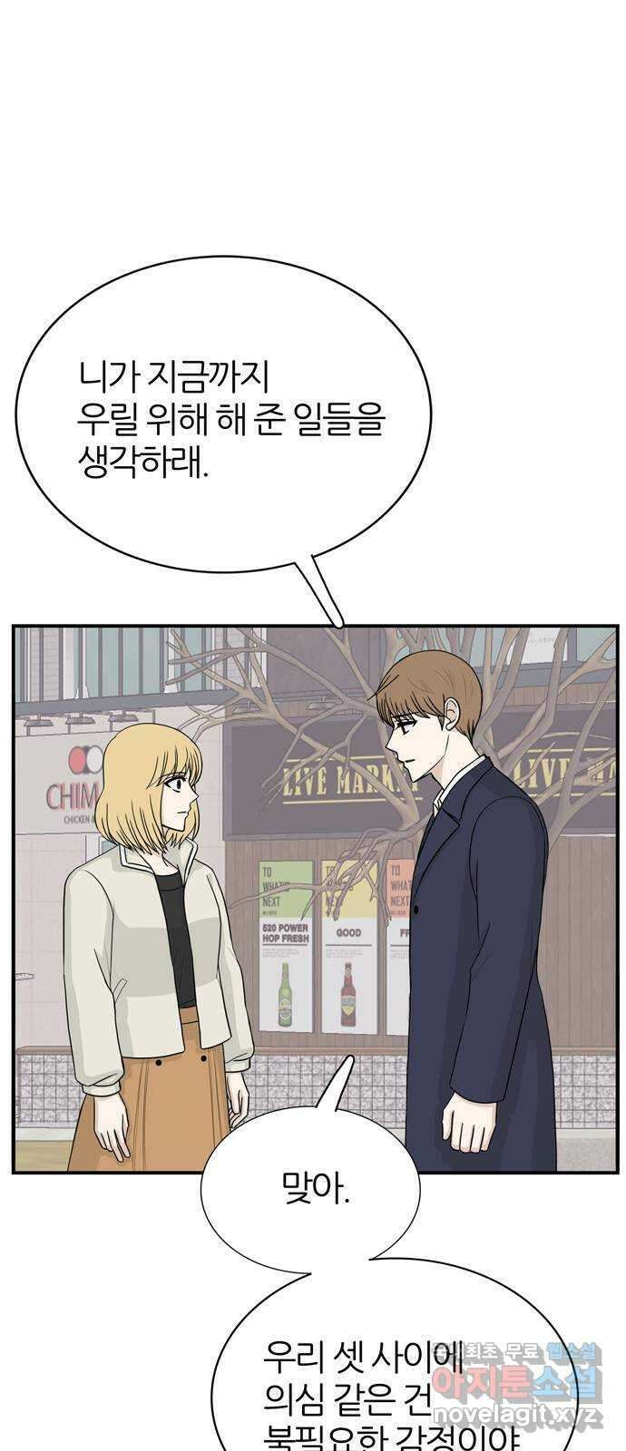 은주의 방 3부253화 첫사랑 1