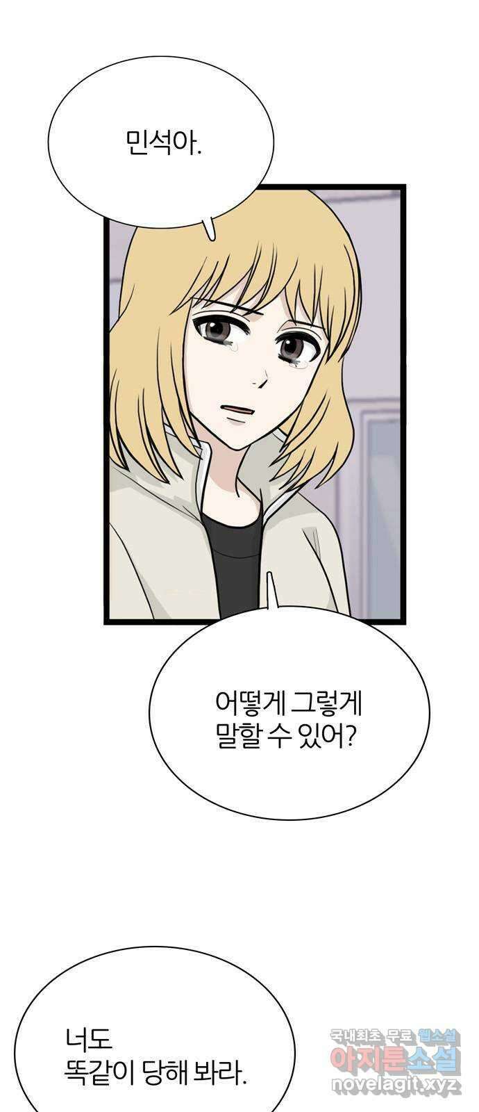 은주의 방 3부253화 첫사랑 4