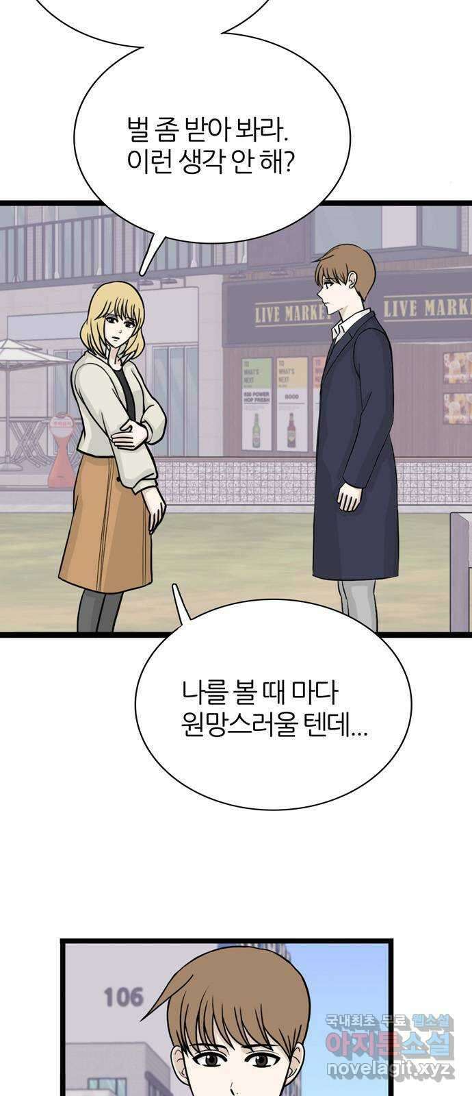 은주의 방 3부253화 첫사랑 5