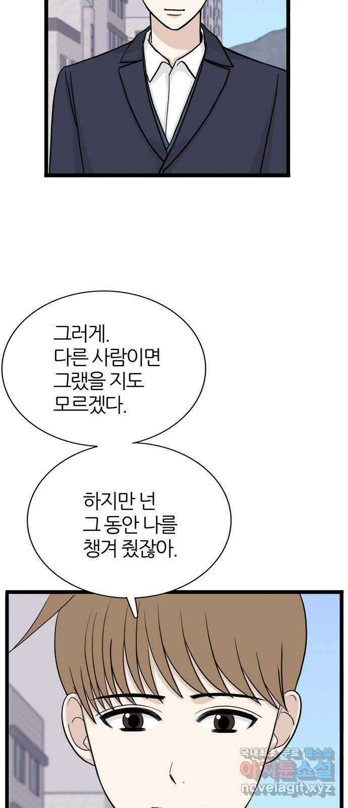 은주의 방 3부253화 첫사랑 6