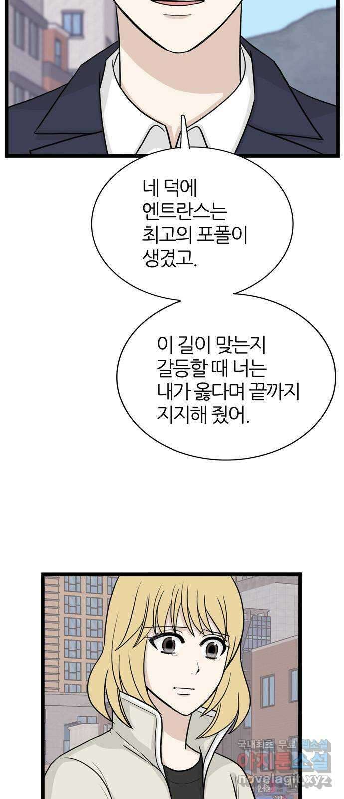 은주의 방 3부253화 첫사랑 7