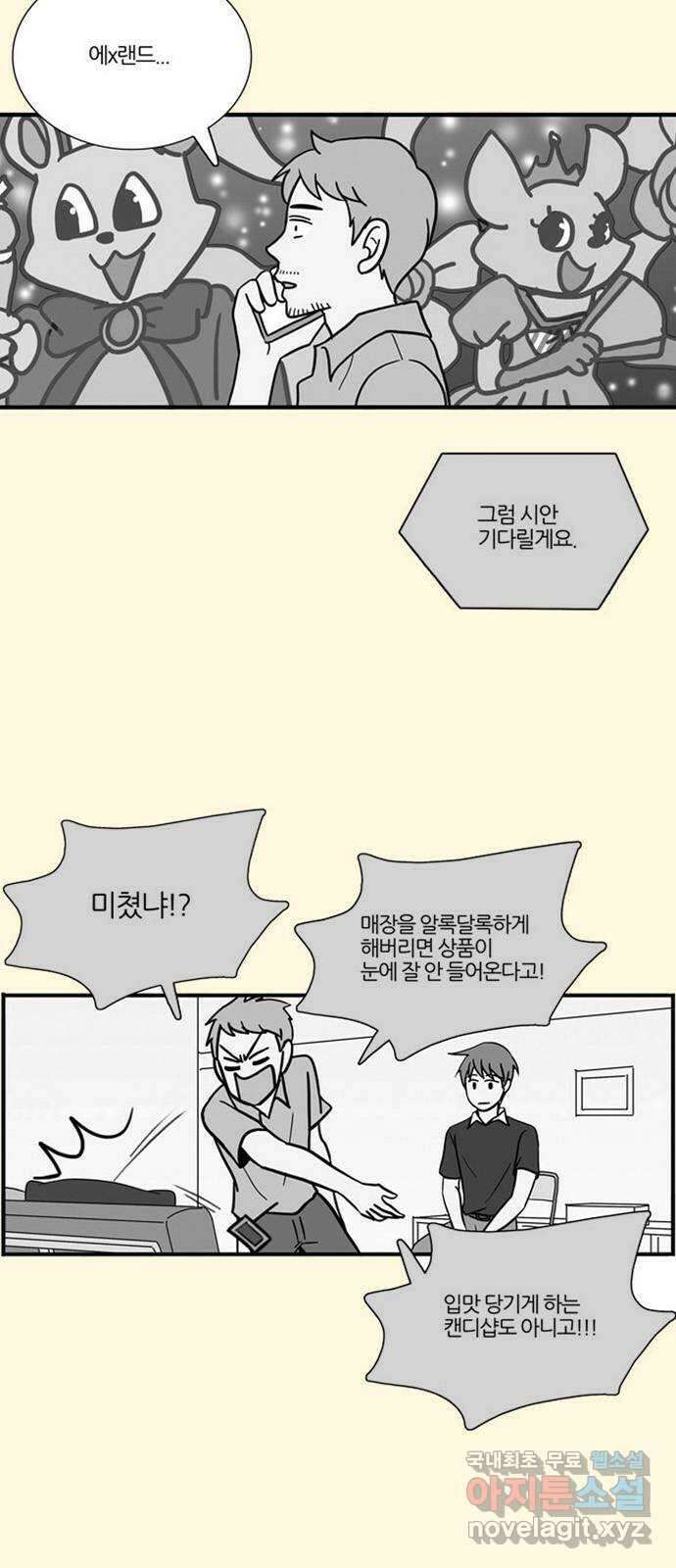 은주의 방 3부253화 첫사랑 10