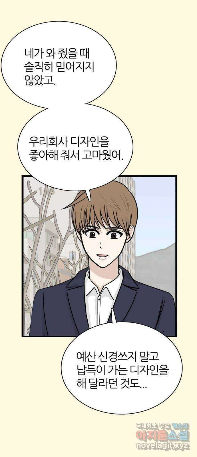 은주의 방 3부253화 첫사랑 11