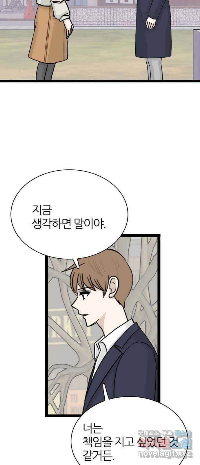 은주의 방 3부253화 첫사랑 13
